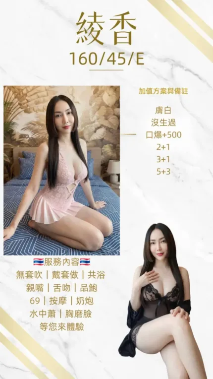 桃園定點茶-綾香