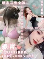 台北定點茶-糖寶
