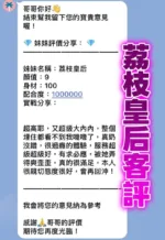 桃園定點茶-荔枝皇后