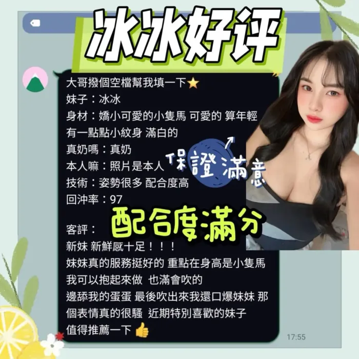 台南定點茶-冰冰