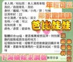 高雄定點茶-芭比娃娃