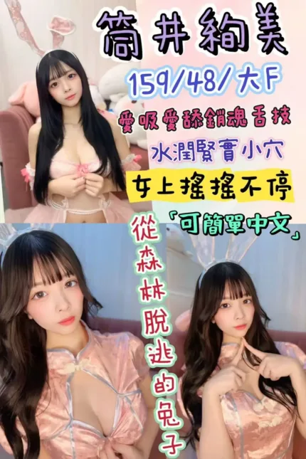 台北定點茶-筒井絢美