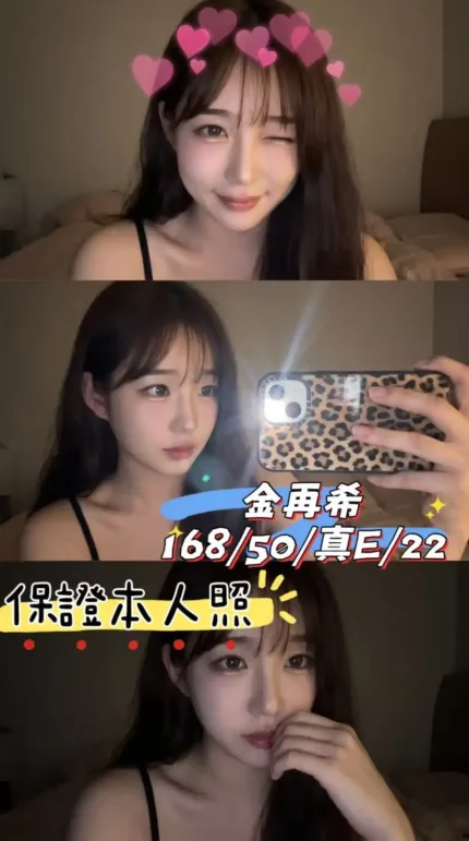 台中外送茶-金再希