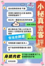 台中定點茶-小秘