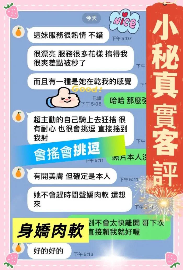 台中定點茶-小秘