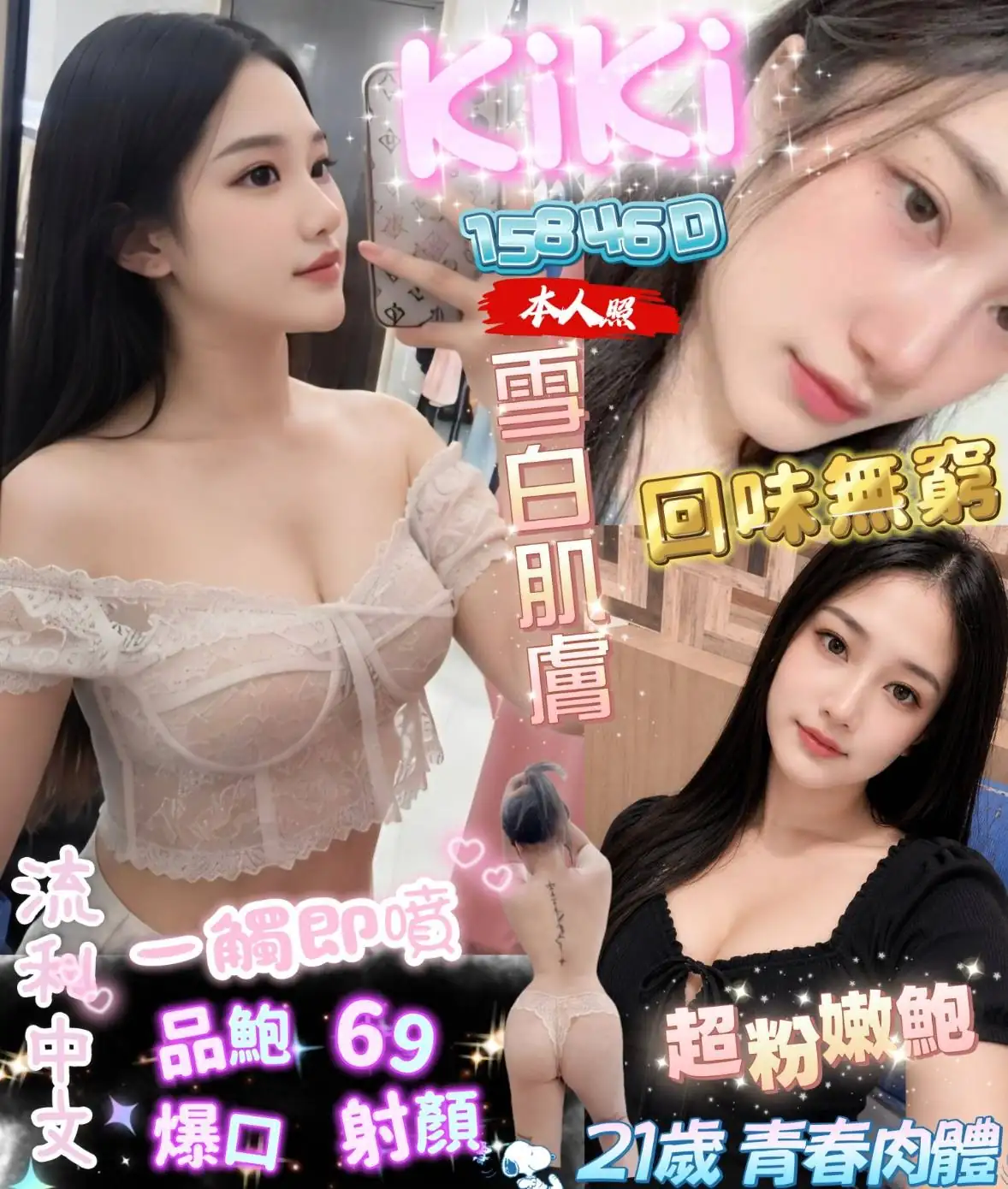 高雄定點茶-KiKi 高雄定點茶-KiKi
