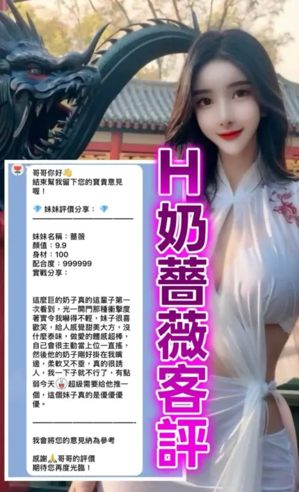 桃園定點茶-薔薇