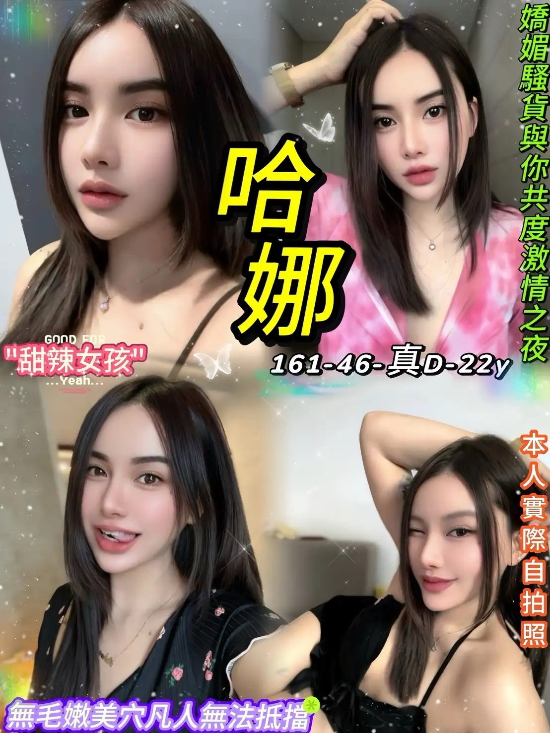 台北定點茶-哈娜 台北定點茶-哈娜