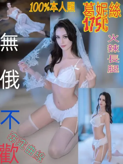 台北定點茶-葛妮絲