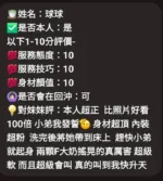 新竹定點茶-球球