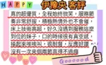 嘉義外送茶-伊豫央