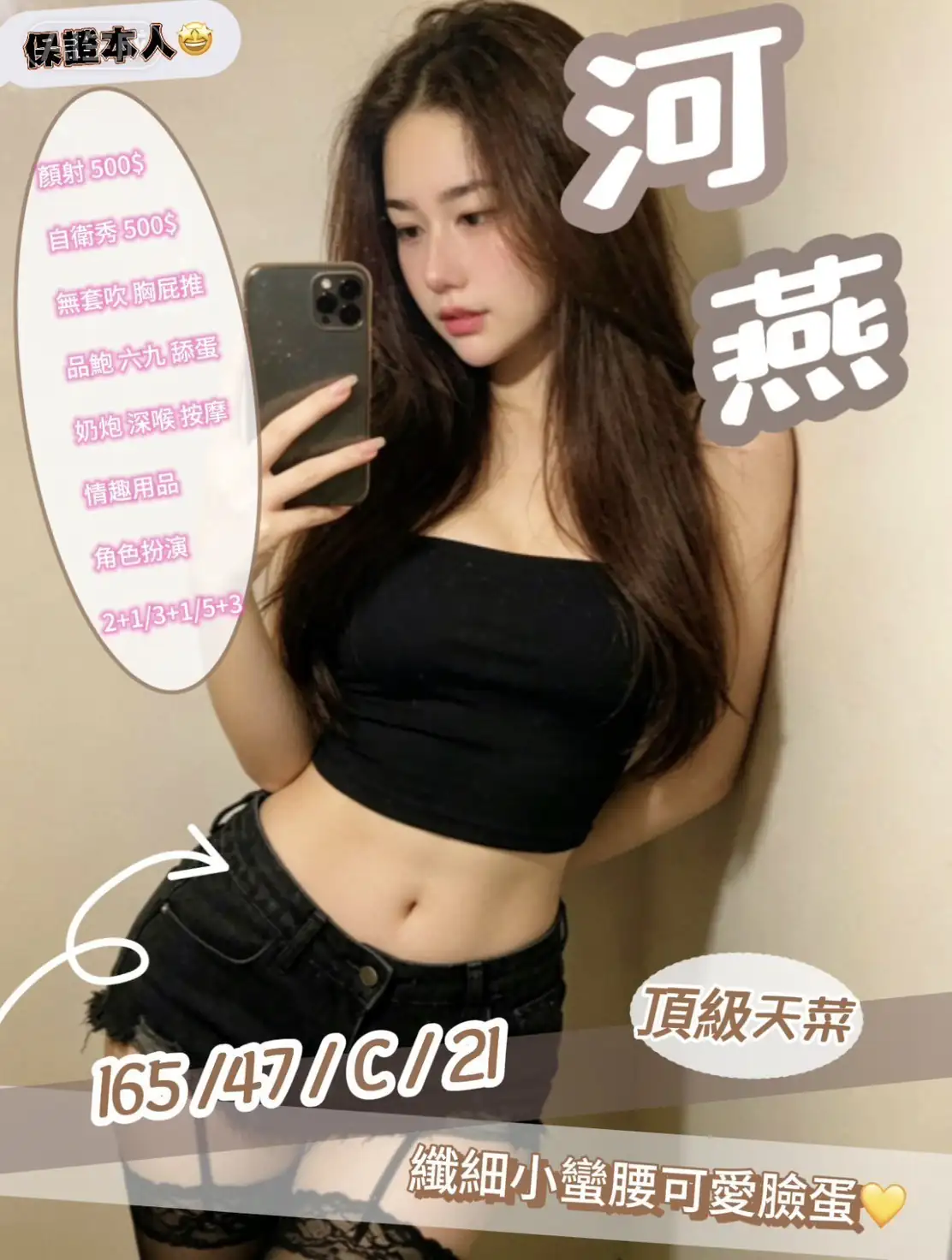 新竹定點茶-河燕 新竹定點茶-河燕