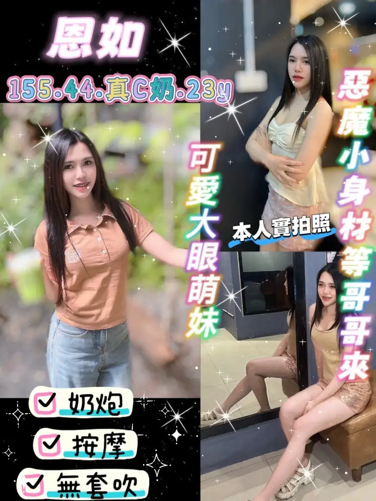 桃園定點茶-恩如 桃園定點茶-恩如