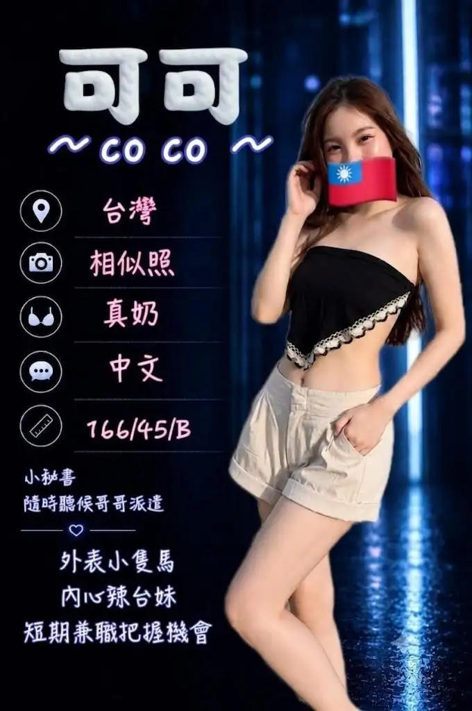 台南定點茶-可可 台南定點茶-可可