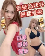 台中定點茶-甜甜