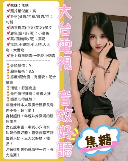 新北定點茶-焦糖
