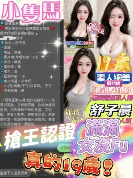 嘉義定點茶-舒子晨