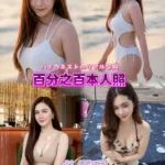 新北定點茶-朴優瑪