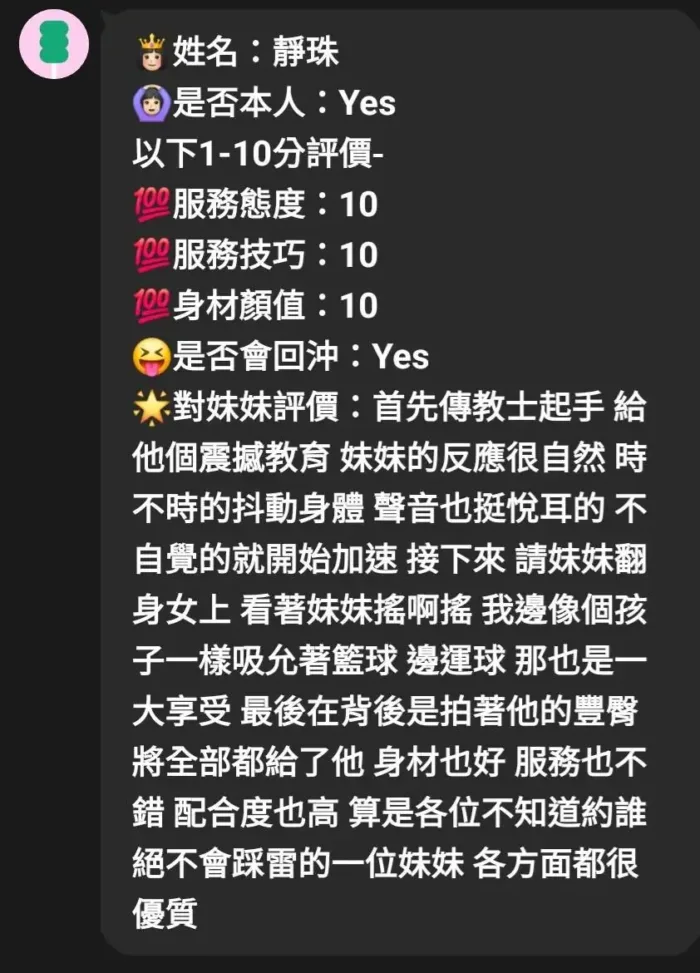 苗栗定點茶-靜珠
