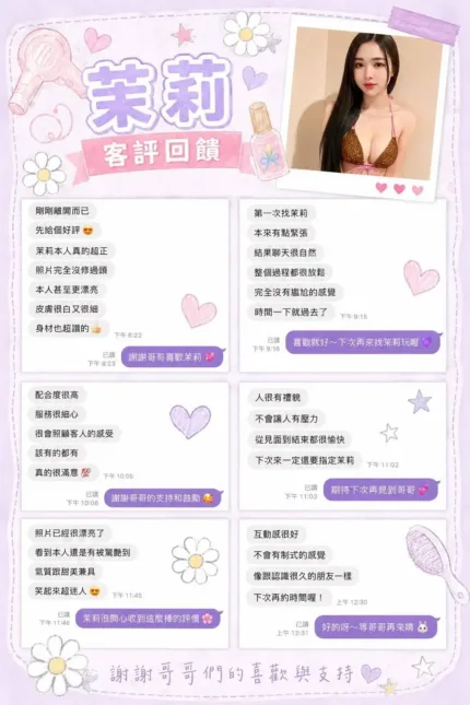屏東定點茶-茉莉