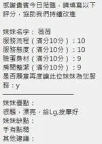 新竹定點茶-薇薇