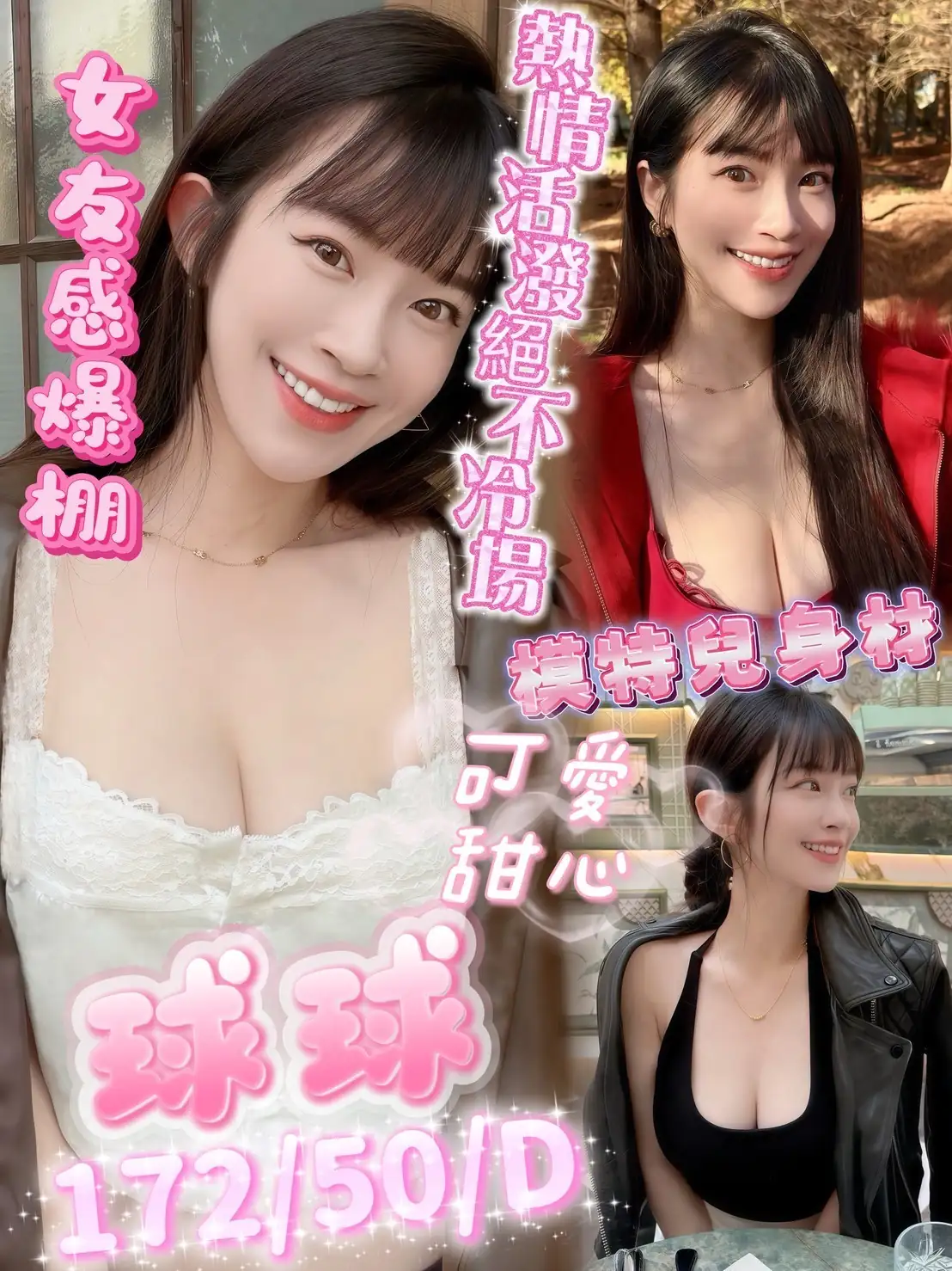 高雄定點茶-球球 高雄定點茶-球球
