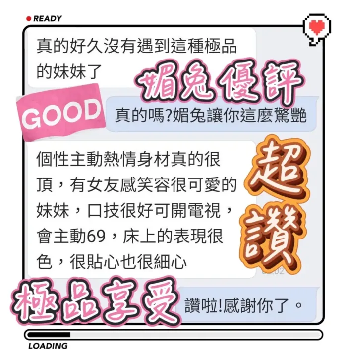 台中定點茶-媚兔