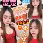 屏東定點茶-楚楚