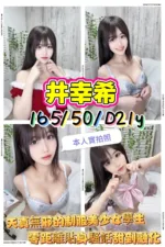 台中外送茶-井幸希