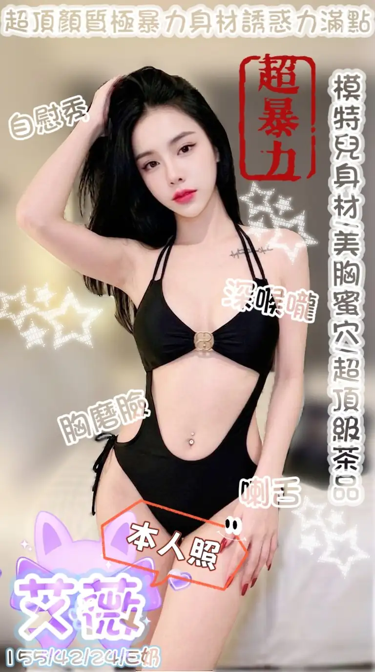 台中定點茶-艾薇 台中定點茶-艾薇