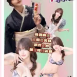 高雄定點茶-櫻井莉亞