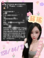 台中定點茶-蘇瑤