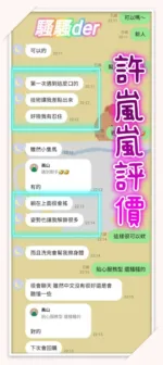 台南定點茶-許嵐嵐