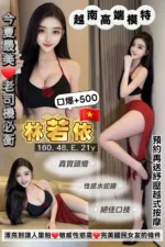 桃園定點茶-林若依