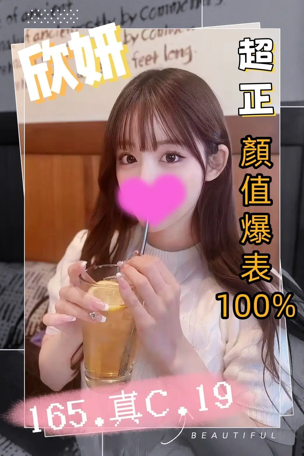 台中外送茶-欣妍 台中外送茶-欣妍