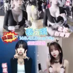 桃園定點茶-姜蜜璃