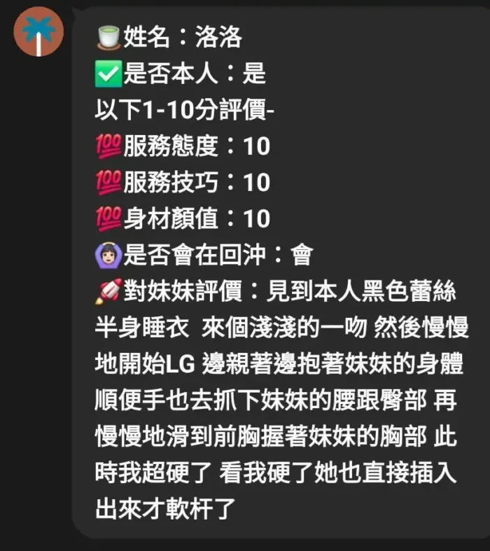 新竹定點茶-洛洛