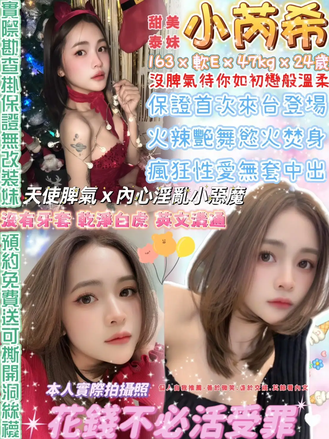 台北定點茶-小芮希 台北定點茶-小芮希