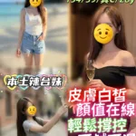 台中定點茶-糖糖