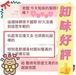 台中定點茶-知味