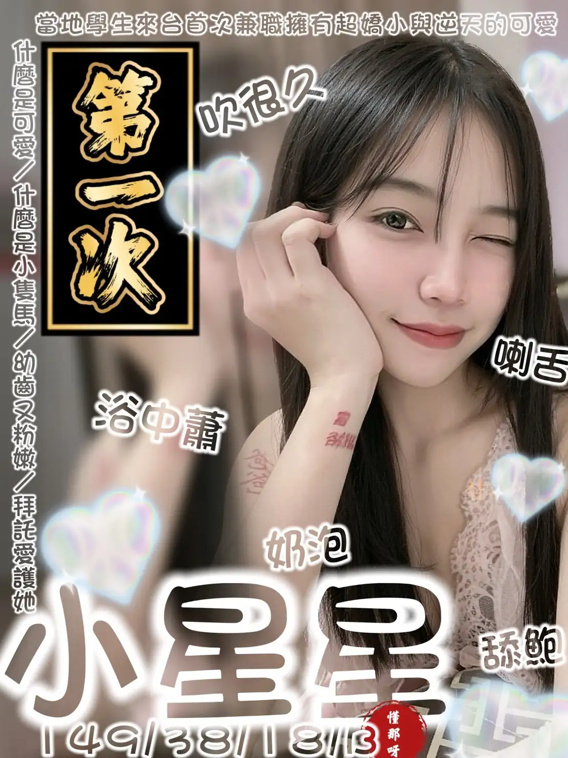 台南定點茶-小星星 台南定點茶-小星星