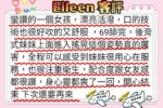 高雄定點茶-Eileen