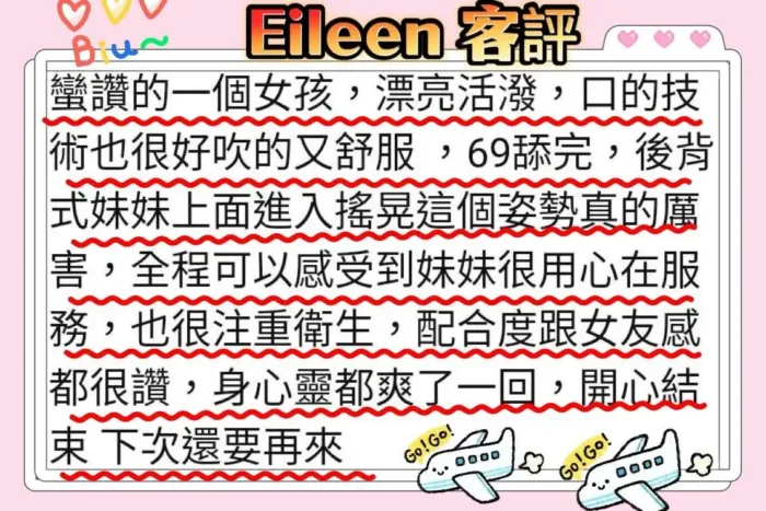 高雄定點茶-Eileen