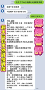 高雄定點茶-娜娜