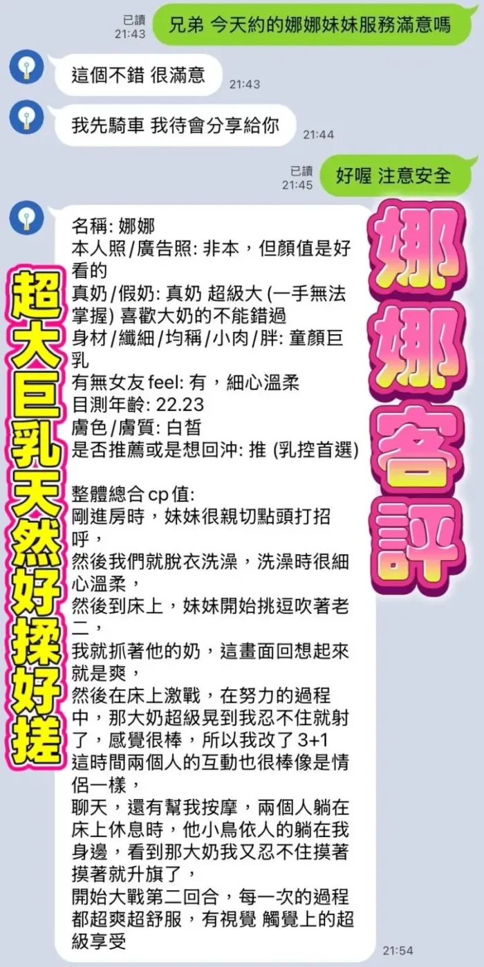 高雄定點茶-娜娜