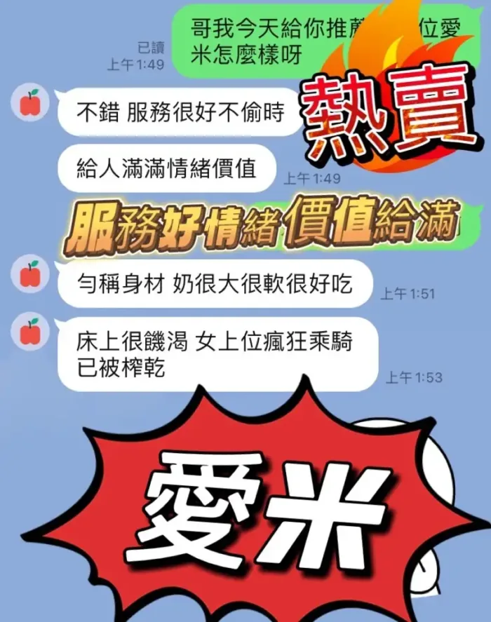 南投定點茶-愛米
