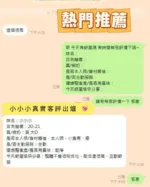 台南定點茶-小小小