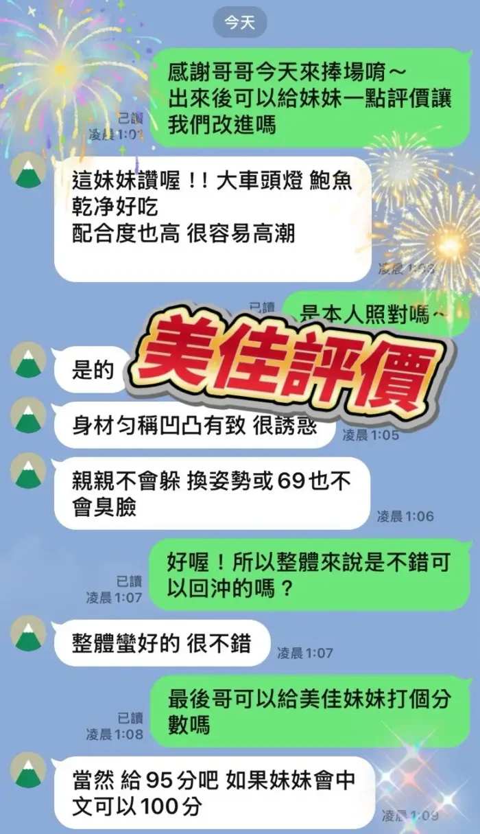 台中定點茶-美佳