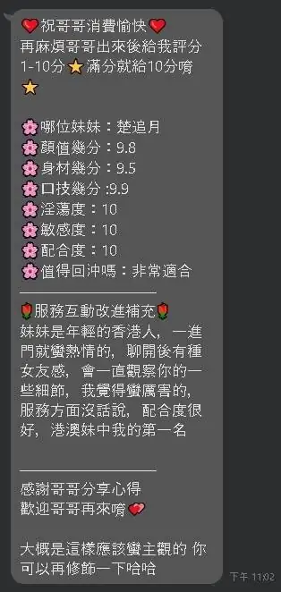 嘉義定點茶-楚追月