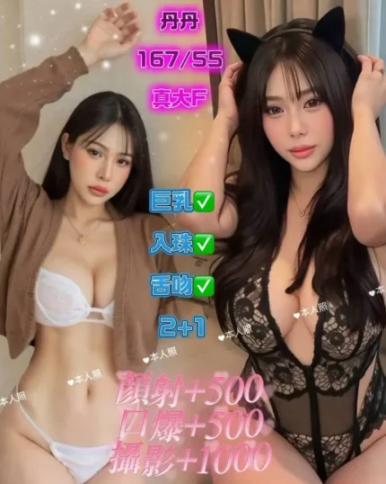 基隆定點茶-丹丹